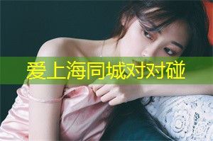 夜上海独家福利，畅玩全城最新 __ 项目！