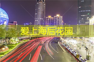从未曝光的上海娱乐圈秘闻，你绝对难以置信！