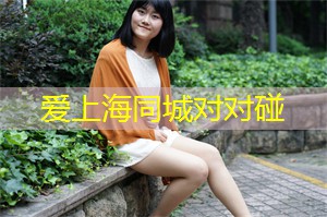 上海新茶网：緈諨→十